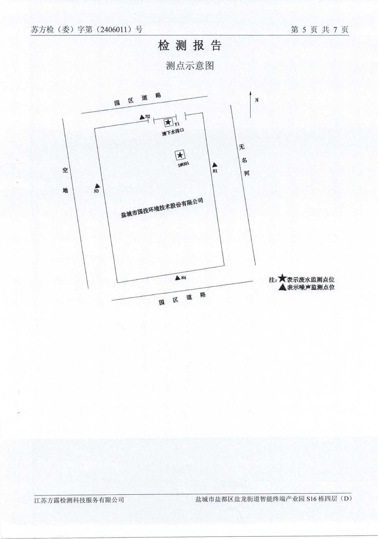 廢水、噪聲 2024.06.04_06.png